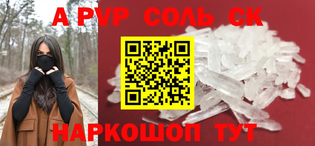 Елец  A PVP СК КРИС  Alpha PVP мука  Вход с VPN 