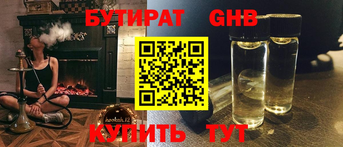 Елец  Бутират оксибутират  Вход с VPN 