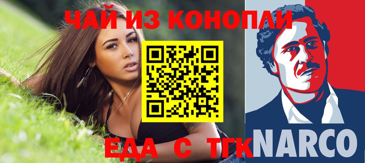 Canna-Cookies конопля  Вход с VPN  Елец 