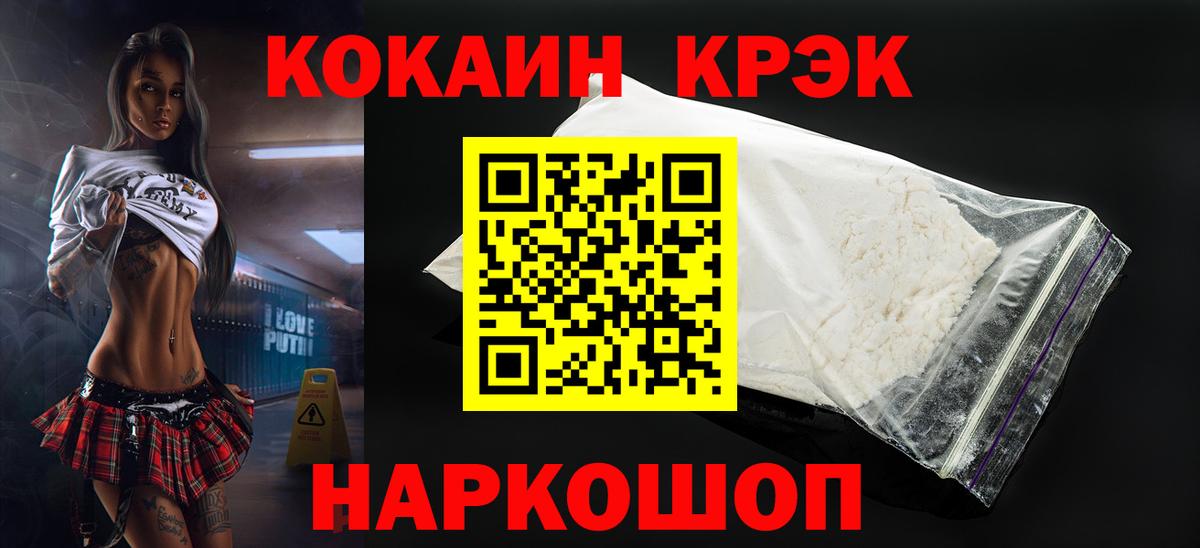 COCAIN  КОКАИН VHQ  Елец  Вход с VPN  КОКАИН Перу 