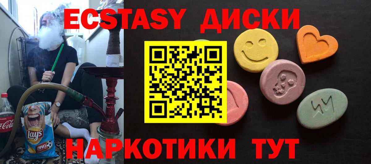 Экстази 250 мг Елец