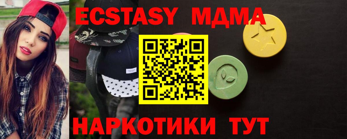 ЭКСТАЗИ 280мг  hydra tor  Вход с VPN  Елец  Ecstasy таблы  купить  