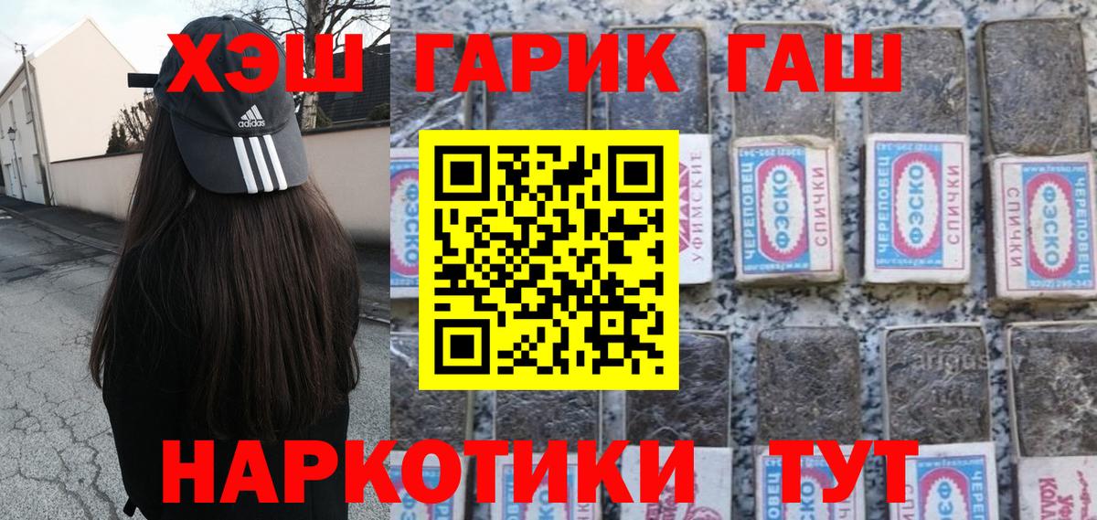 ГАШ  Елец  Меф МЯУ МЯУ   Кокаин  Вход с VPN  Канабис 