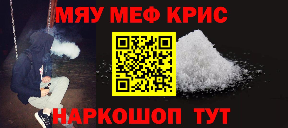 Мефедрон мука  Вход с VPN  Елец  МЕФ  МЯУ-МЯУ кристаллы 