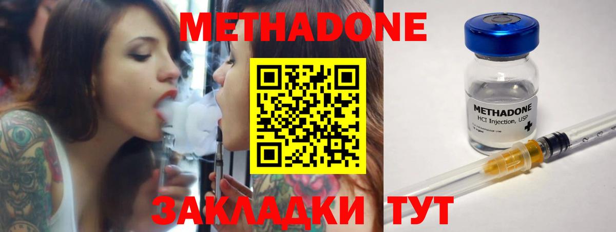 МЕТАДОН белоснежный  Вход с VPN  Елец  МЕТАДОН мёд 