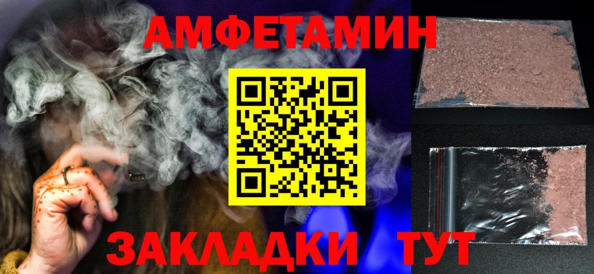 Метамфетамин мет Елец