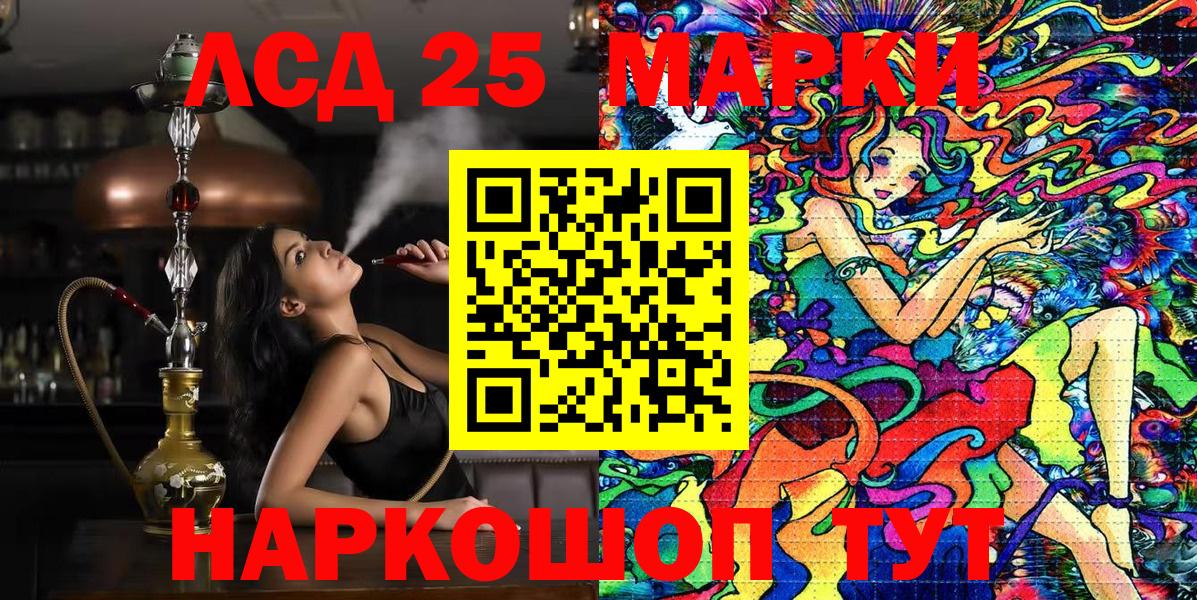 Марки 25I-NBOMe 1,8мг Елец