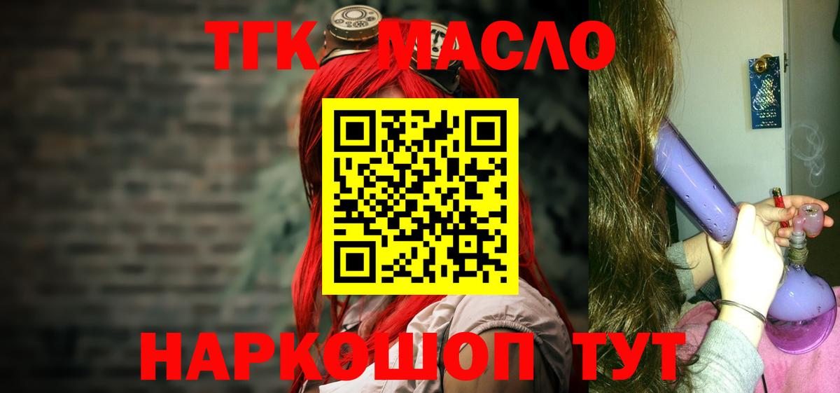 Елец  Дистиллят ТГК THC oil  Вход с VPN 