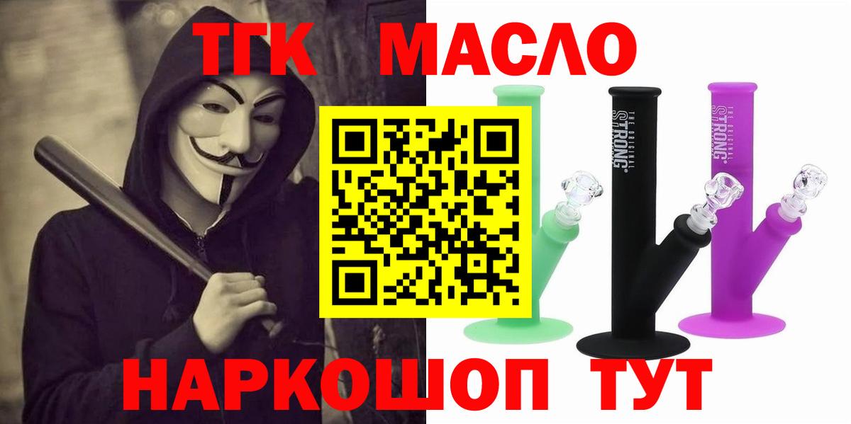 Дистиллят ТГК вейп Елец